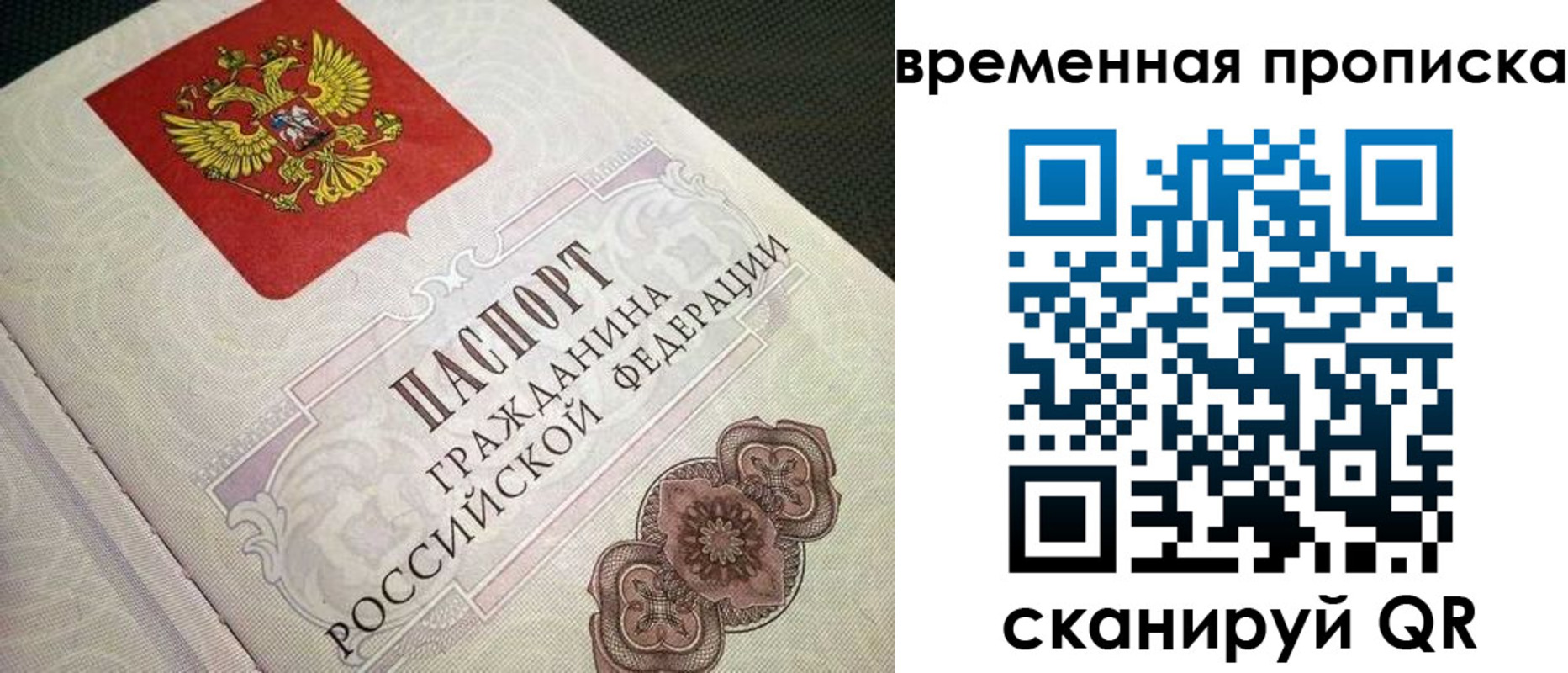 прописка для военкомата в Мариинске