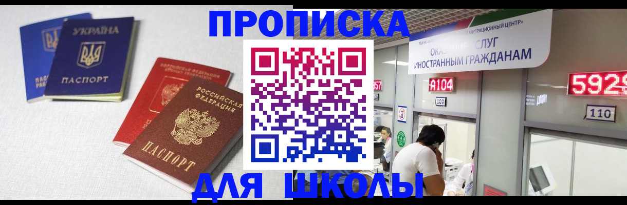 миграционный учет в Мариинске